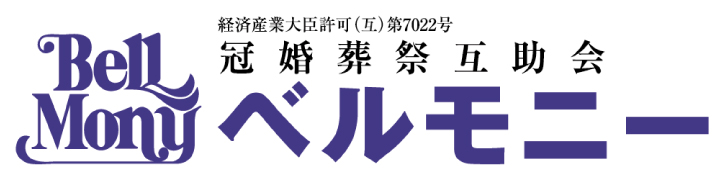 株式会社ベルモニー